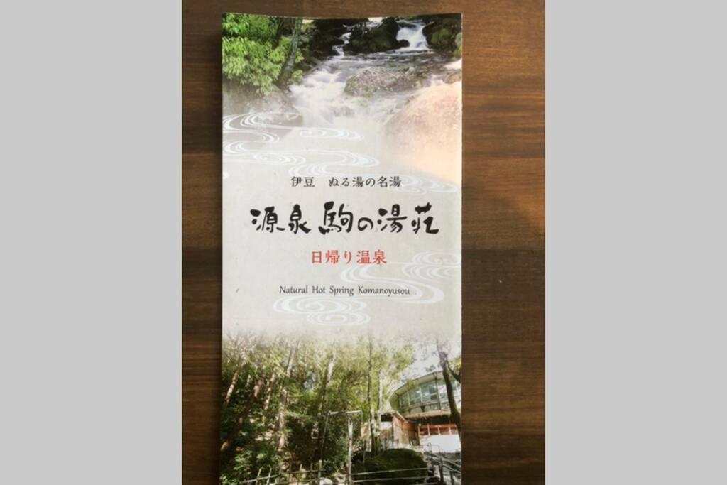 ゲストハウス+カフェわ　１日１組限定！ 築１００年の農家の古民家で宿泊体験、薪でお風呂沸かせます。焚き火もできます。 Kannami Eksteriør billede