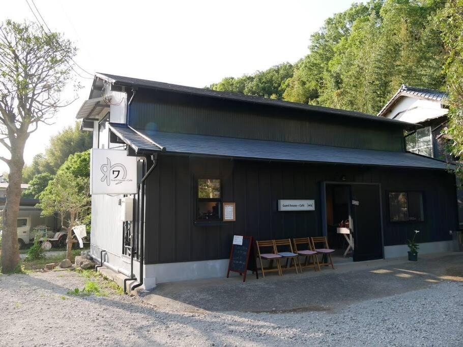 ゲストハウス+カフェわ　１日１組限定！ 築１００年の農家の古民家で宿泊体験、薪でお風呂沸かせます。焚き火もできます。 Kannami Eksteriør billede